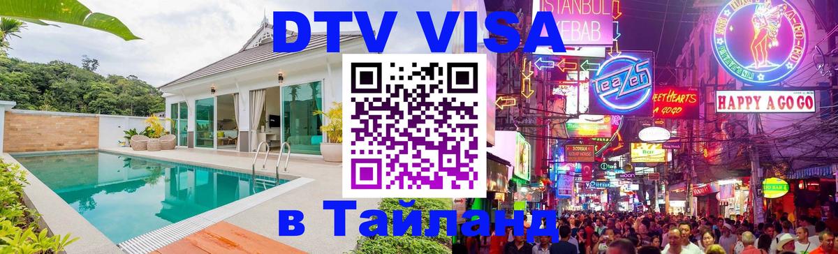 Сколько стоит DTV виза — актуальные цены, оформление даже без документов - 